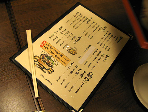 Figura 2 - Un menu tradizionale, privo di immagini. In questi casi, meglio lasciarsi consigliare.